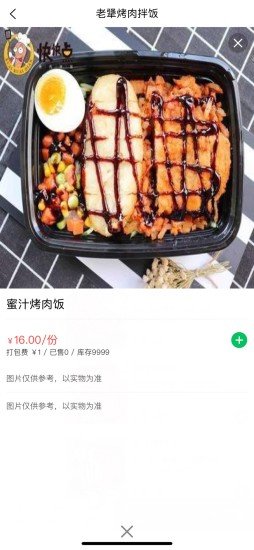 掌点外卖_截图4