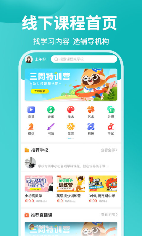 学汇学会_截图3