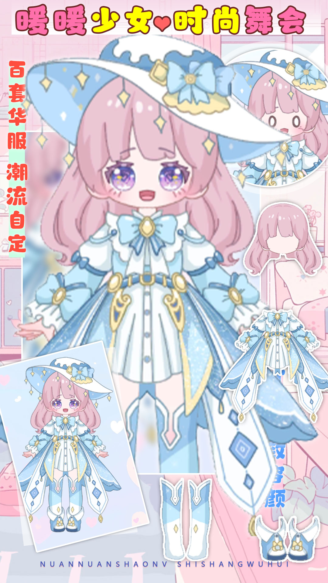 公主时装秀