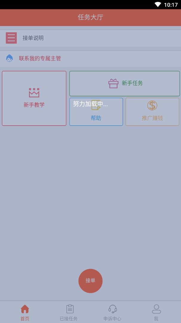 聚众猫_截图3