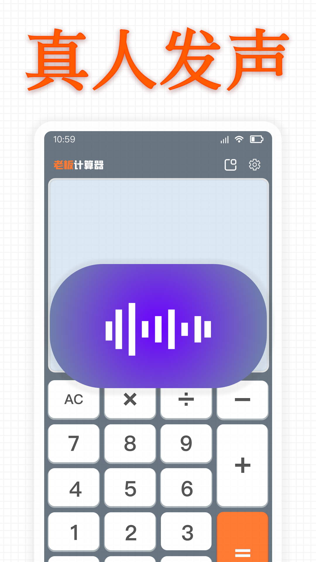 发声_截图5