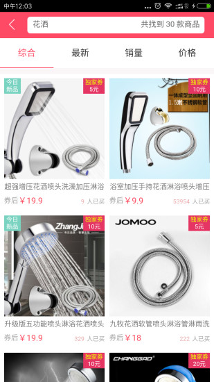 美淘app