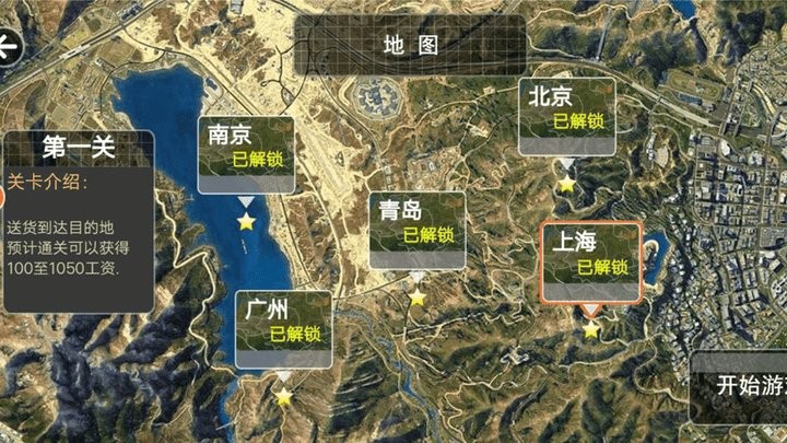 货车驾驶模拟