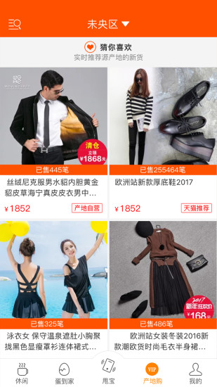 甩啦
