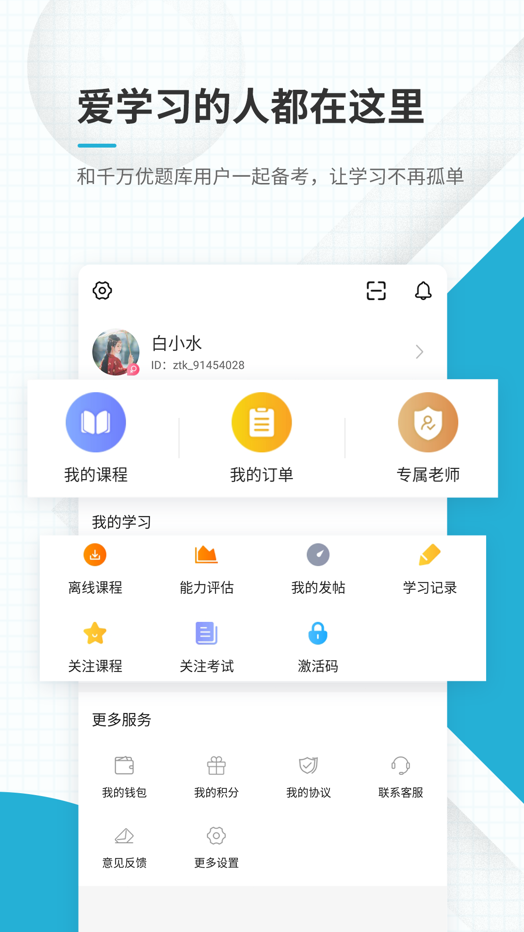 会计职称准题库