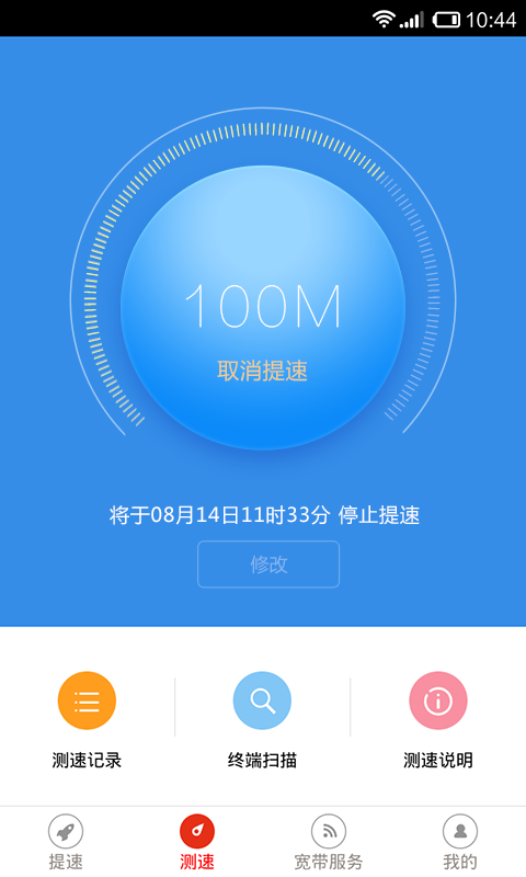 沃家提速