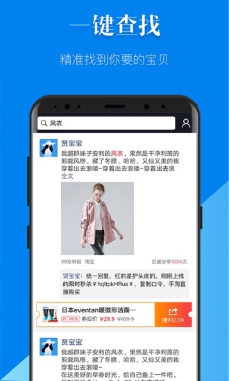 蟹蟹达人_截图4