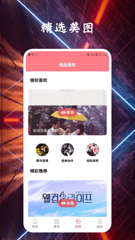 剧照壁纸
