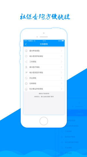 浙江人社