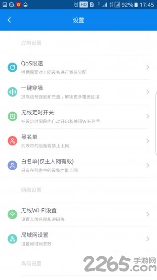 路总管_截图4