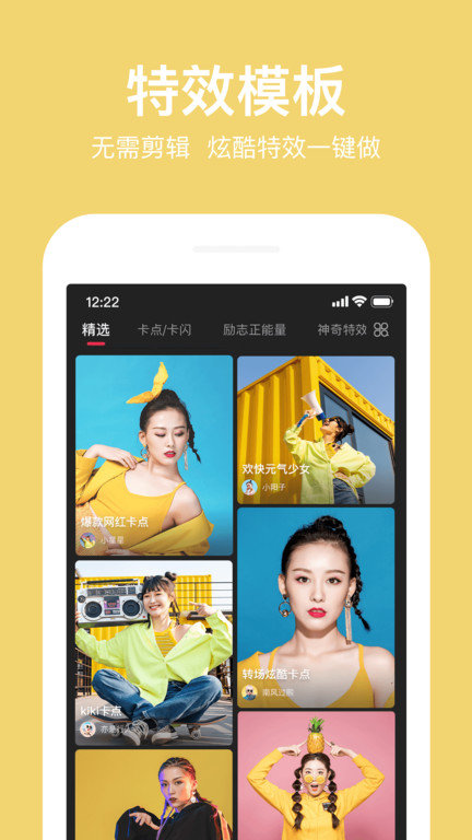 抖册视频编辑_截图4