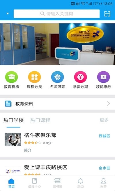啵乐备考_截图4