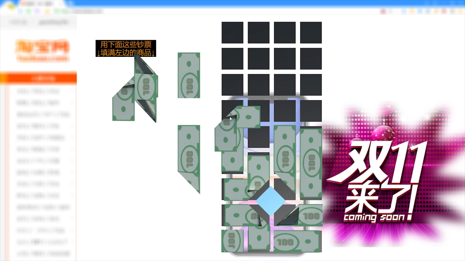 我的钱呢