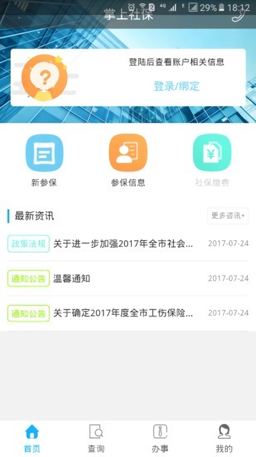 资阳市民云