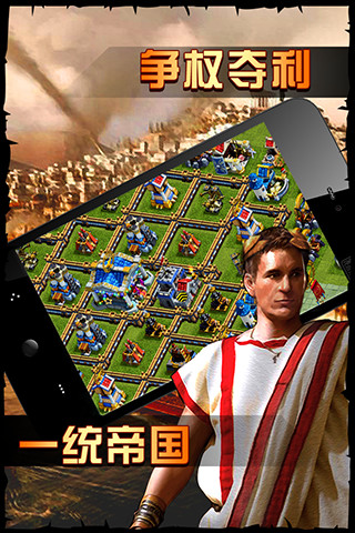 征服者手游