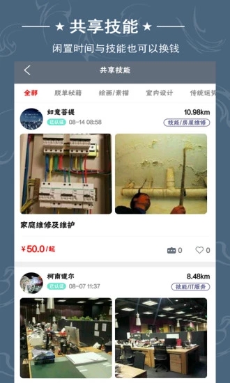 闲帮互动