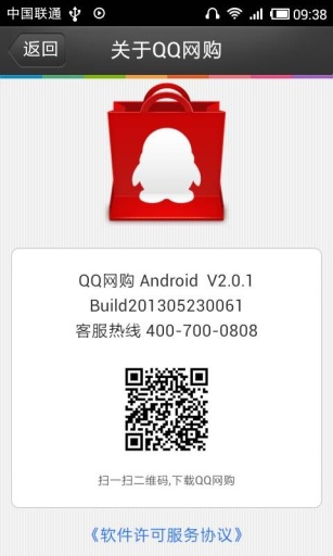 qq网购