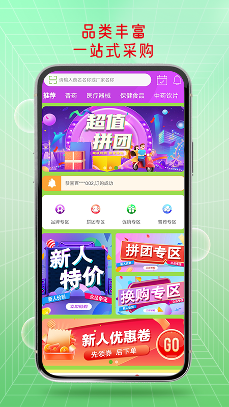 益药