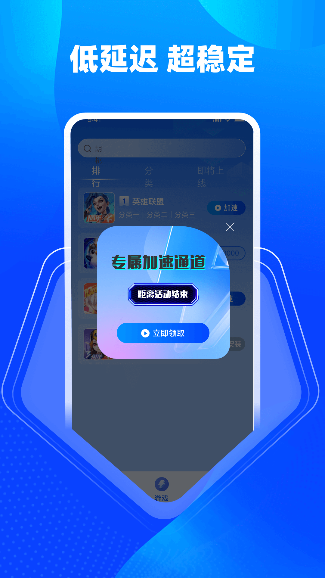 免费游戏