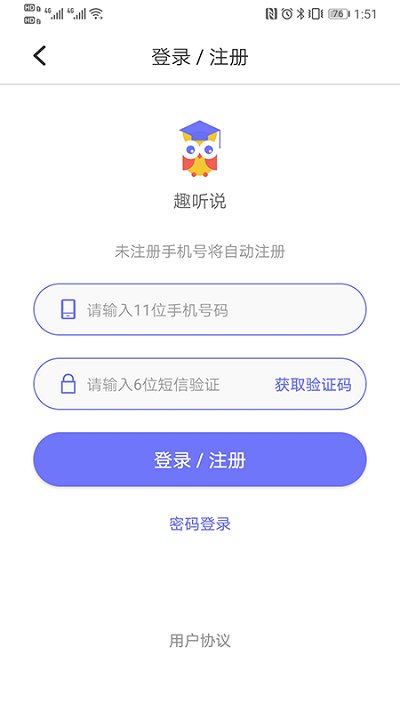 听说英语