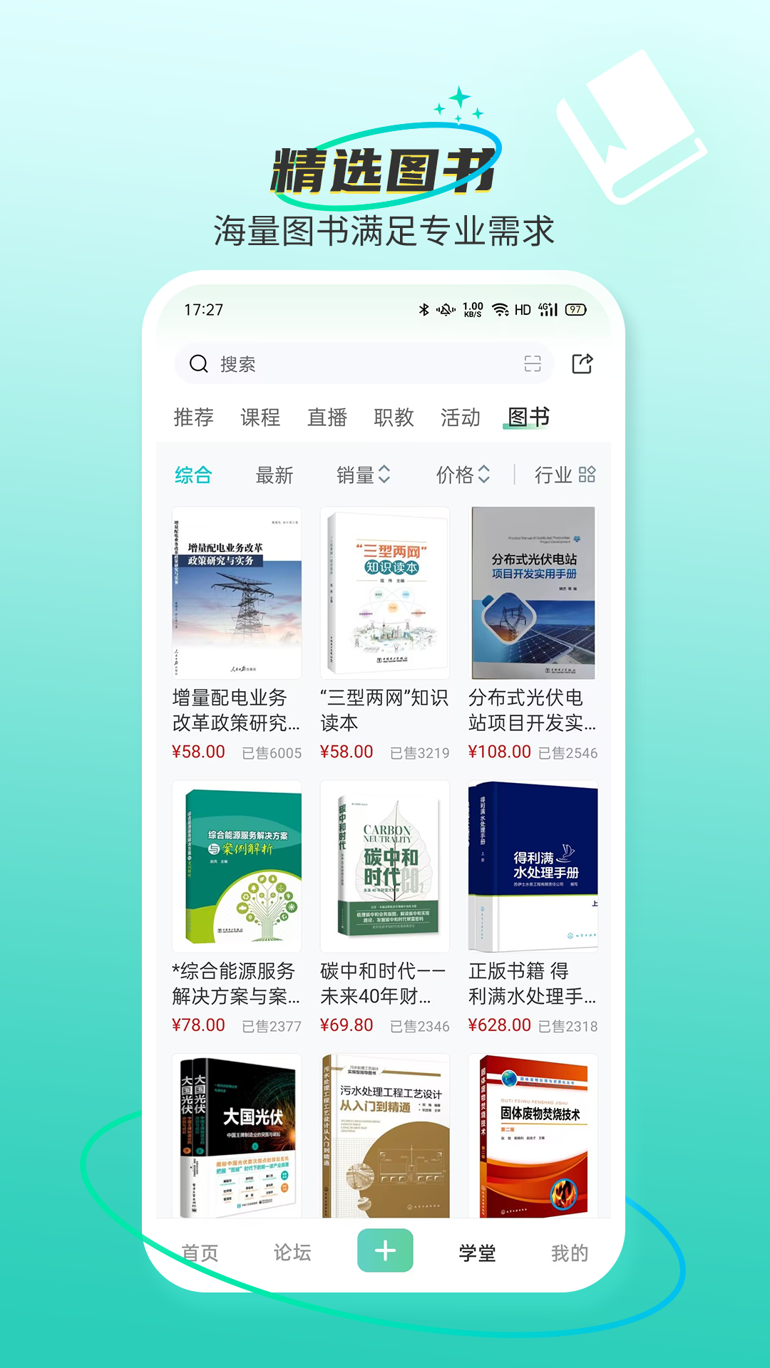 北极星电力