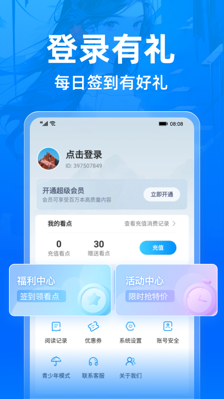 读吧