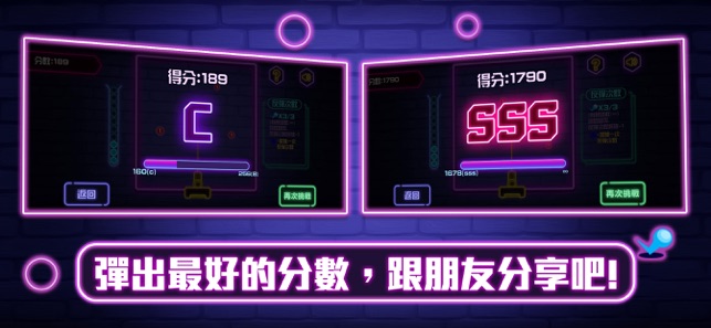 小小弹弹球