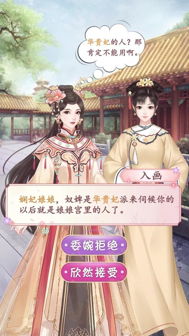 宫略