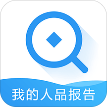 我的人品报告