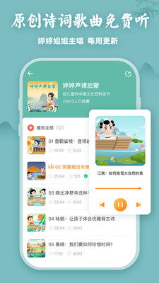 婷婷大语文_截图3
