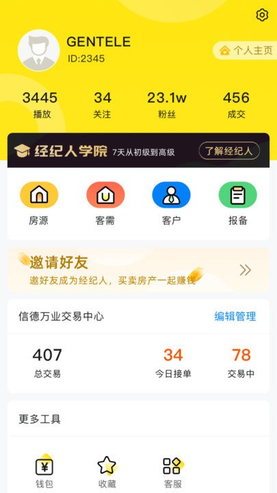 自由找_截图4