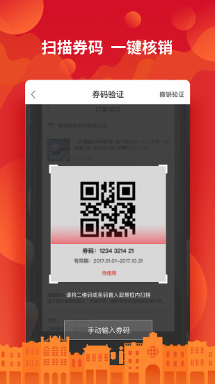 岭南优品商家版