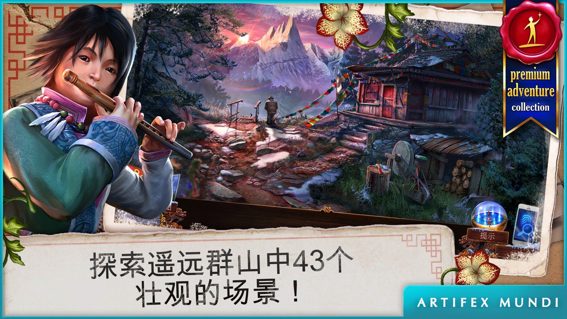 乌鸦森林之谜3：卡赫拉之影