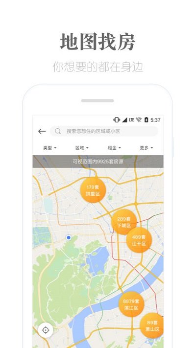 麦邻生活_截图2