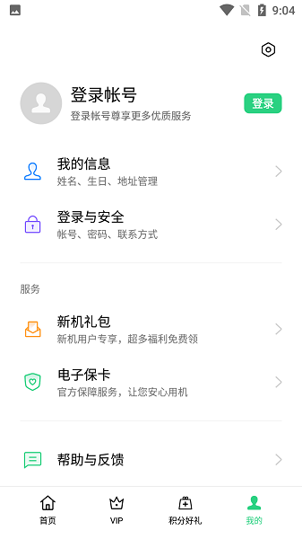 oppo云服务