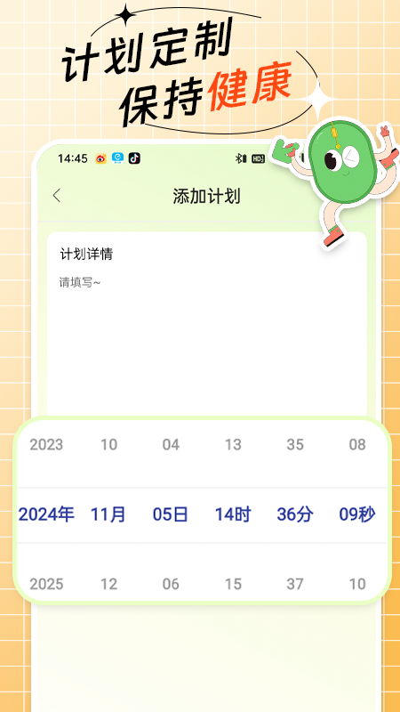 跳绳计数器_截图4