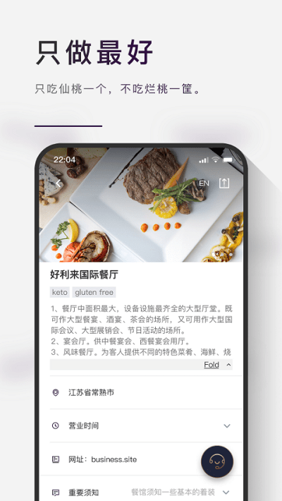 瑞吃_截图4
