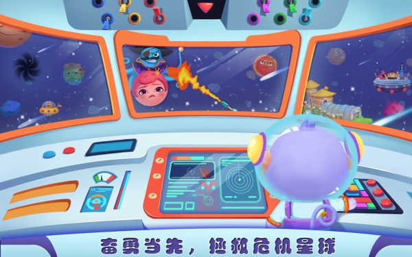 宠物太空大冒险