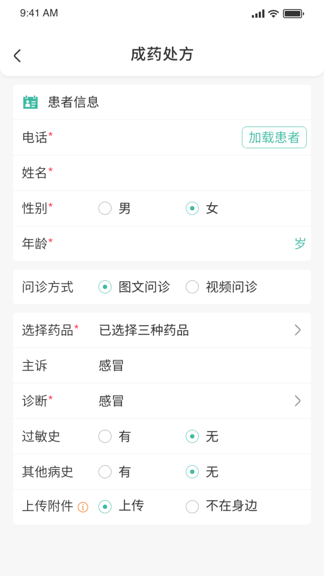 医见