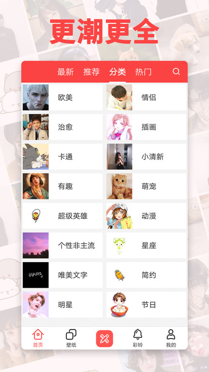 哈喽头像_截图4