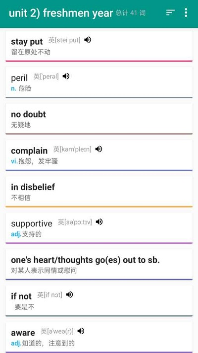简单词_截图3