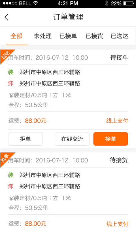 密巴巴_截图4
