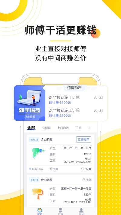 鲁班象