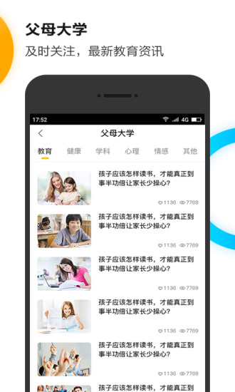 慧学家