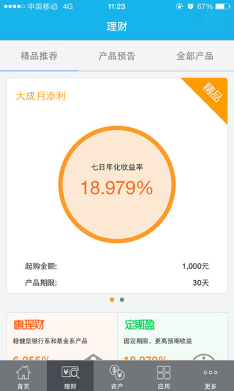 上行快线