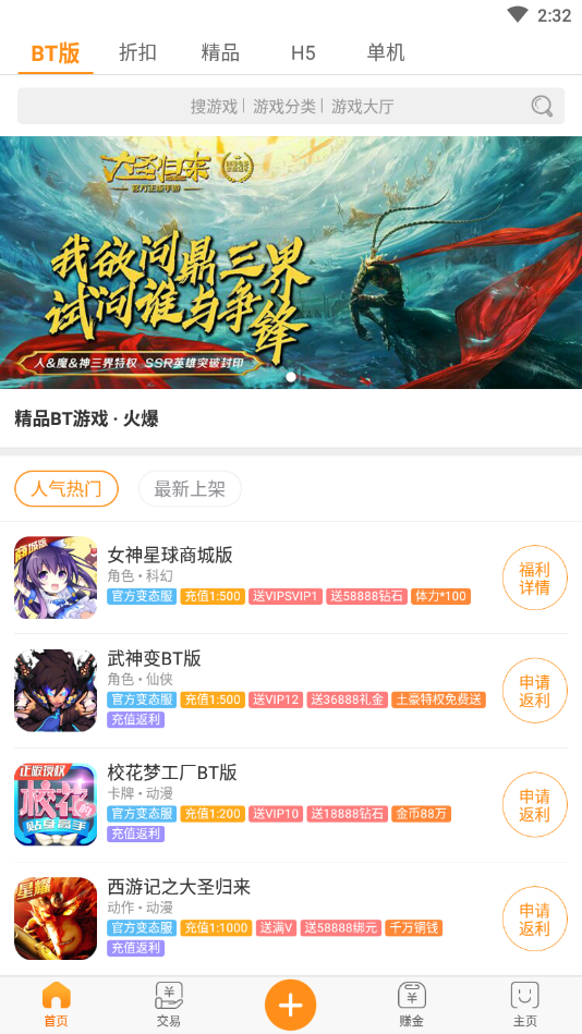 乐嗨嗨手游