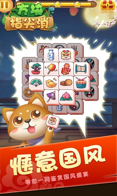 方块指尖消_截图4