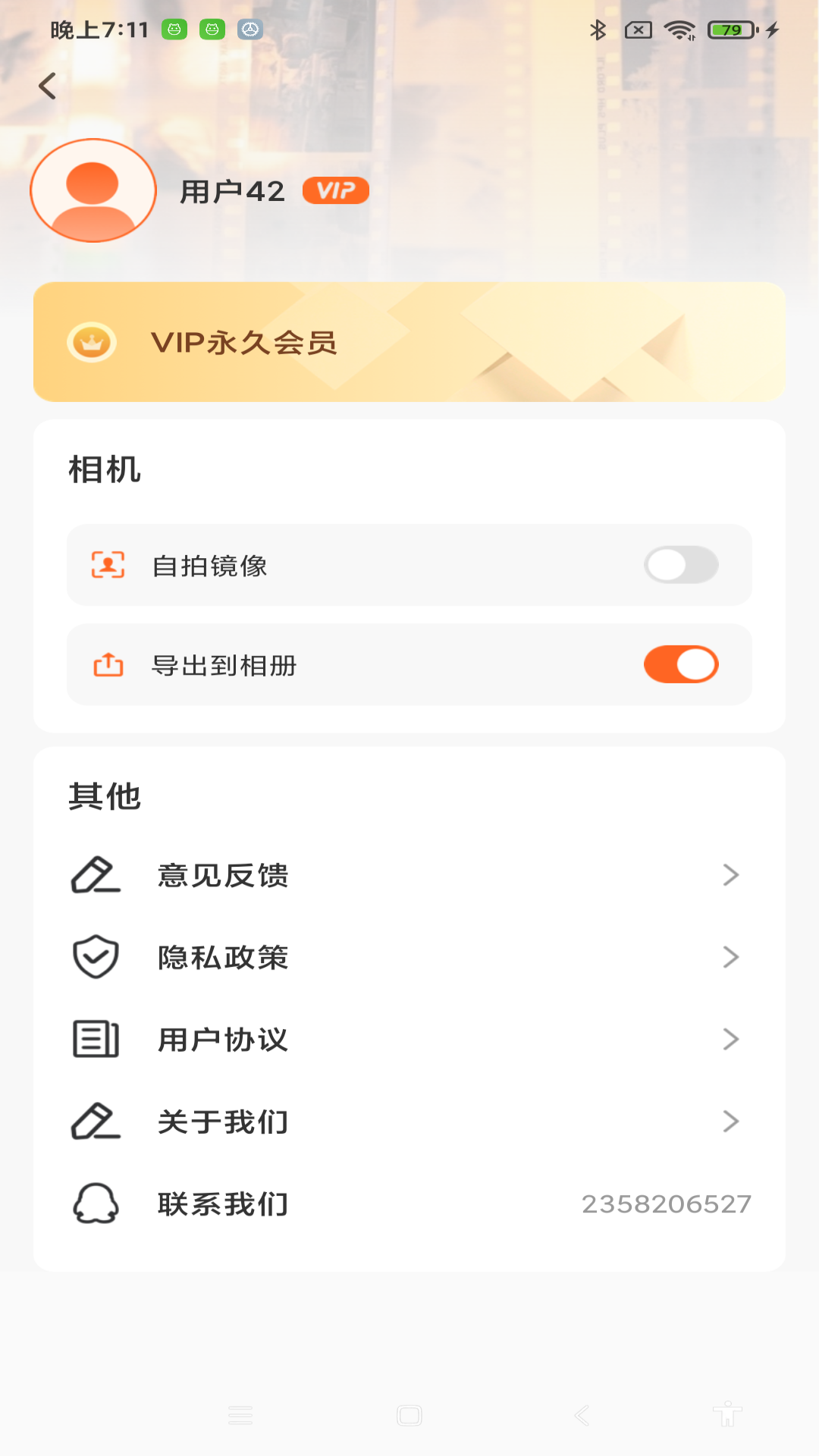 变相