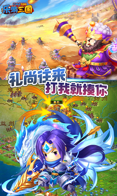 乐游三_截图4