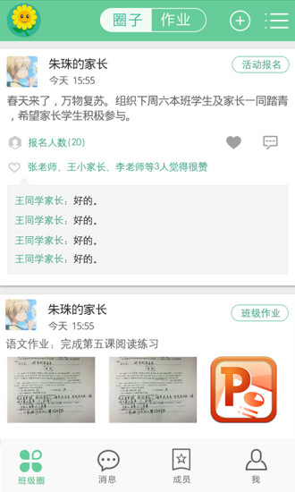 爱葵花